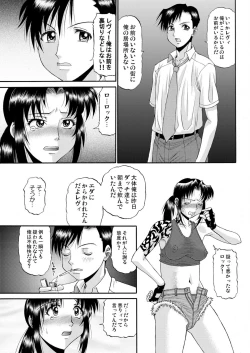 Page 21 of Cock and Rock