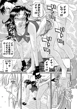 Page 27 of Cock and Rock