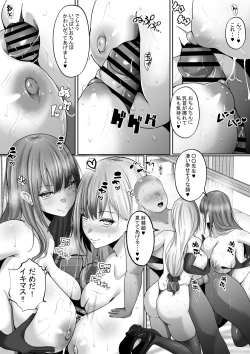Page 43 of Sex Hijoukin Koushi 2  Ero Sugiru  W  Kyonyuu ni   Shiboritorareta Yume no 3P Sex