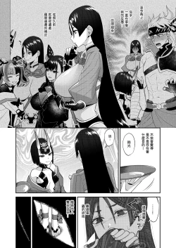 Page 8 of Torokashite Kowareteitte | 神魂顛倒理性飄搖