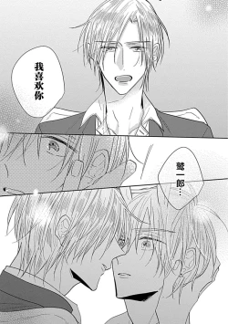 Page 101 of Bitch no Shippo ni Makitsukete - Wrap it around the bitch's tail | 缠上色情的尾巴