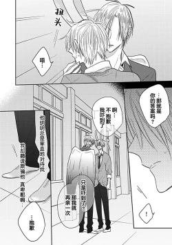 Page 102 of Bitch no Shippo ni Makitsukete - Wrap it around the bitch's tail | 缠上色情的尾巴