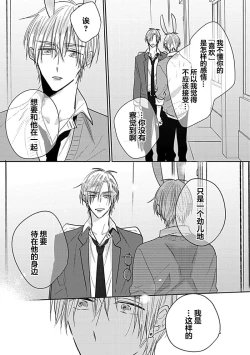 Page 103 of Bitch no Shippo ni Makitsukete - Wrap it around the bitch's tail | 缠上色情的尾巴