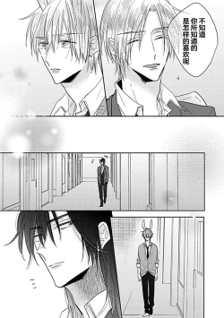 Page 104 of Bitch no Shippo ni Makitsukete - Wrap it around the bitch's tail | 缠上色情的尾巴