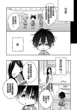 Page 112 of Bitch no Shippo ni Makitsukete - Wrap it around the bitch's tail | 缠上色情的尾巴