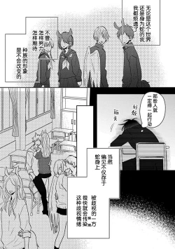 Page 116 of Bitch no Shippo ni Makitsukete - Wrap it around the bitch's tail | 缠上色情的尾巴