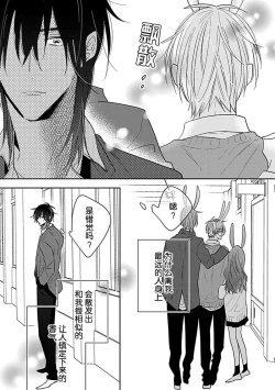 Page 118 of Bitch no Shippo ni Makitsukete - Wrap it around the bitch's tail | 缠上色情的尾巴