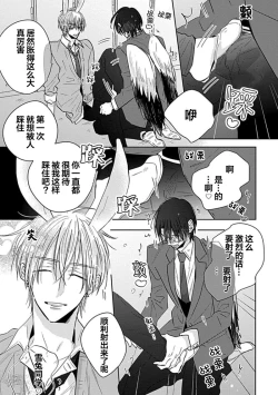 Page 11 of Bitch no Shippo ni Makitsukete - Wrap it around the bitch's tail | 缠上色情的尾巴