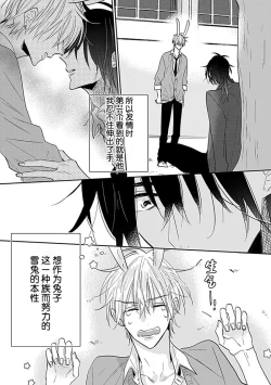 Page 120 of Bitch no Shippo ni Makitsukete - Wrap it around the bitch's tail | 缠上色情的尾巴