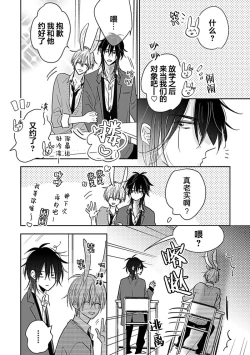 Page 124 of Bitch no Shippo ni Makitsukete - Wrap it around the bitch's tail | 缠上色情的尾巴