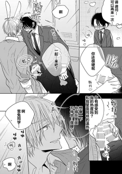 Page 12 of Bitch no Shippo ni Makitsukete - Wrap it around the bitch's tail | 缠上色情的尾巴