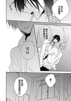 Page 134 of Bitch no Shippo ni Makitsukete - Wrap it around the bitch's tail | 缠上色情的尾巴