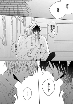 Page 139 of Bitch no Shippo ni Makitsukete - Wrap it around the bitch's tail | 缠上色情的尾巴