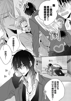 Page 13 of Bitch no Shippo ni Makitsukete - Wrap it around the bitch's tail | 缠上色情的尾巴