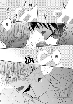 Page 142 of Bitch no Shippo ni Makitsukete - Wrap it around the bitch's tail | 缠上色情的尾巴