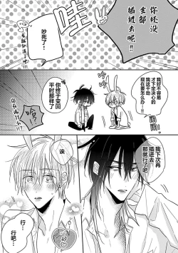 Page 144 of Bitch no Shippo ni Makitsukete - Wrap it around the bitch's tail | 缠上色情的尾巴