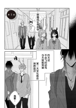 Page 149 of Bitch no Shippo ni Makitsukete - Wrap it around the bitch's tail | 缠上色情的尾巴