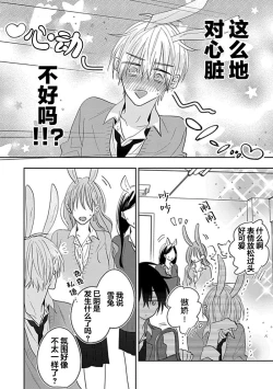 Page 152 of Bitch no Shippo ni Makitsukete - Wrap it around the bitch's tail | 缠上色情的尾巴
