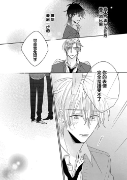 Page 161 of Bitch no Shippo ni Makitsukete - Wrap it around the bitch's tail | 缠上色情的尾巴