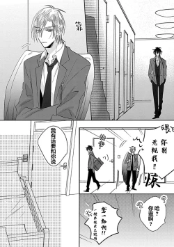 Page 162 of Bitch no Shippo ni Makitsukete - Wrap it around the bitch's tail | 缠上色情的尾巴