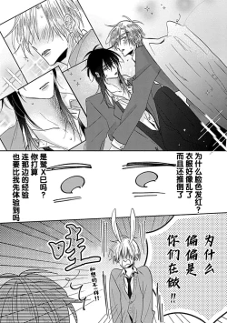 Page 166 of Bitch no Shippo ni Makitsukete - Wrap it around the bitch's tail | 缠上色情的尾巴