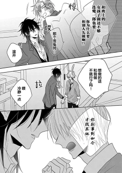 Page 167 of Bitch no Shippo ni Makitsukete - Wrap it around the bitch's tail | 缠上色情的尾巴