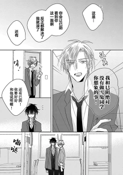 Page 171 of Bitch no Shippo ni Makitsukete - Wrap it around the bitch's tail | 缠上色情的尾巴