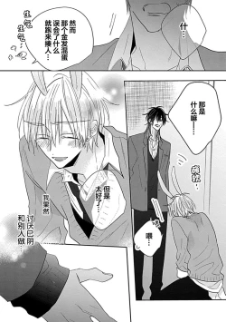 Page 173 of Bitch no Shippo ni Makitsukete - Wrap it around the bitch's tail | 缠上色情的尾巴