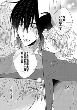 Page 174 of Bitch no Shippo ni Makitsukete - Wrap it around the bitch's tail | 缠上色情的尾巴