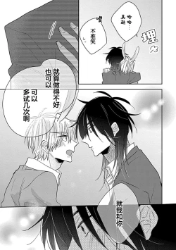 Page 175 of Bitch no Shippo ni Makitsukete - Wrap it around the bitch's tail | 缠上色情的尾巴