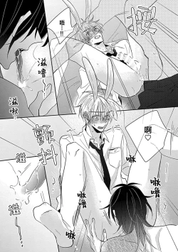 Page 179 of Bitch no Shippo ni Makitsukete - Wrap it around the bitch's tail | 缠上色情的尾巴