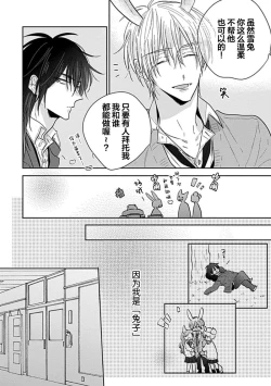 Page 17 of Bitch no Shippo ni Makitsukete - Wrap it around the bitch's tail | 缠上色情的尾巴