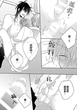Page 182 of Bitch no Shippo ni Makitsukete - Wrap it around the bitch's tail | 缠上色情的尾巴