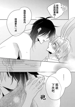 Page 186 of Bitch no Shippo ni Makitsukete - Wrap it around the bitch's tail | 缠上色情的尾巴