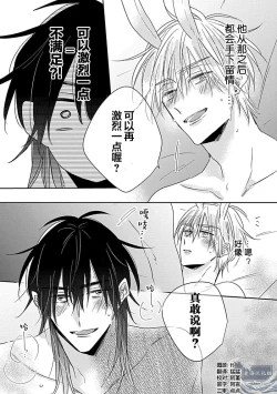 Page 199 of Bitch no Shippo ni Makitsukete - Wrap it around the bitch's tail | 缠上色情的尾巴