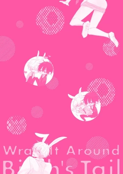 Page 202 of Bitch no Shippo ni Makitsukete - Wrap it around the bitch's tail | 缠上色情的尾巴