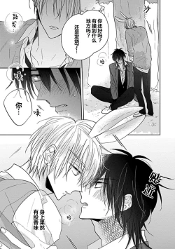 Page 21 of Bitch no Shippo ni Makitsukete - Wrap it around the bitch's tail | 缠上色情的尾巴