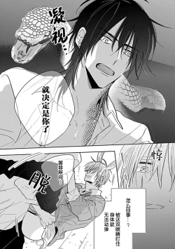 Page 23 of Bitch no Shippo ni Makitsukete - Wrap it around the bitch's tail | 缠上色情的尾巴