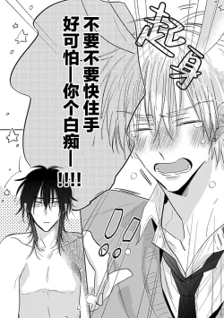 Page 28 of Bitch no Shippo ni Makitsukete - Wrap it around the bitch's tail | 缠上色情的尾巴