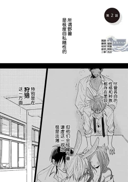 Page 35 of Bitch no Shippo ni Makitsukete - Wrap it around the bitch's tail | 缠上色情的尾巴