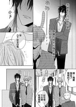 Page 37 of Bitch no Shippo ni Makitsukete - Wrap it around the bitch's tail | 缠上色情的尾巴