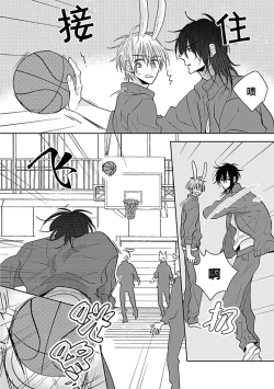 Page 41 of Bitch no Shippo ni Makitsukete - Wrap it around the bitch's tail | 缠上色情的尾巴