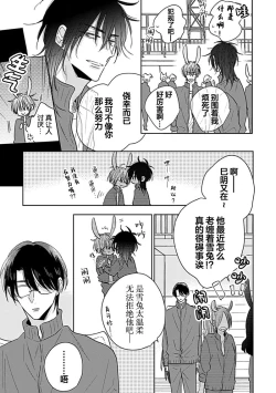 Page 42 of Bitch no Shippo ni Makitsukete - Wrap it around the bitch's tail | 缠上色情的尾巴