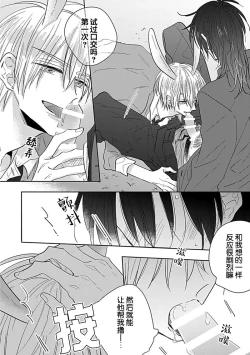 Page 47 of Bitch no Shippo ni Makitsukete - Wrap it around the bitch's tail | 缠上色情的尾巴