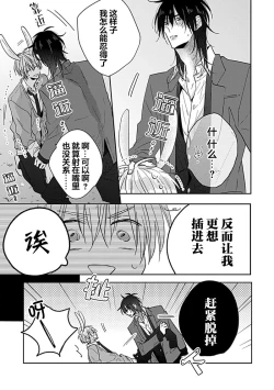 Page 48 of Bitch no Shippo ni Makitsukete - Wrap it around the bitch's tail | 缠上色情的尾巴