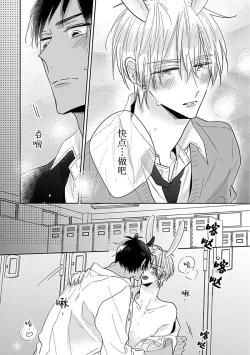 Page 52 of Bitch no Shippo ni Makitsukete - Wrap it around the bitch's tail | 缠上色情的尾巴