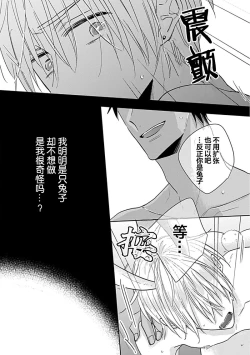 Page 58 of Bitch no Shippo ni Makitsukete - Wrap it around the bitch's tail | 缠上色情的尾巴