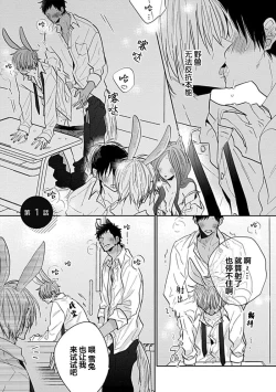 Page 5 of Bitch no Shippo ni Makitsukete - Wrap it around the bitch's tail | 缠上色情的尾巴