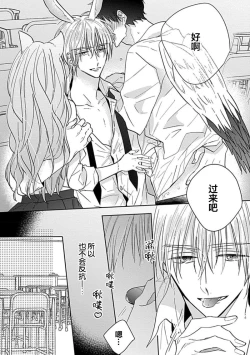 Page 6 of Bitch no Shippo ni Makitsukete - Wrap it around the bitch's tail | 缠上色情的尾巴