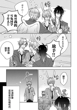 Page 72 of Bitch no Shippo ni Makitsukete - Wrap it around the bitch's tail | 缠上色情的尾巴